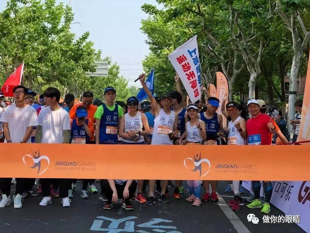 5月11日，11组蓝睛灵参加金桥碧云国际关爱运动会8公里健康跑